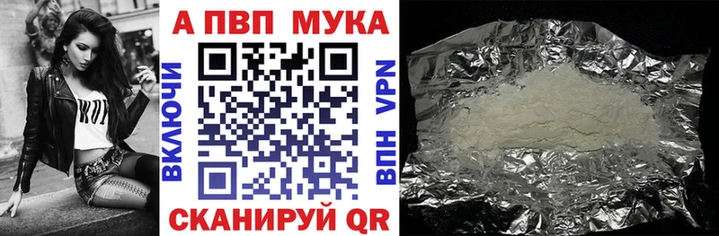 Alpha-PVP Crystall  МЕГА ССЫЛКА  Алдан 