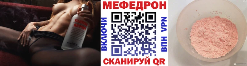 Мефедрон мяу мяу  Алдан 