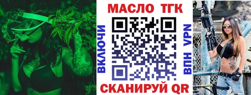 Дистиллят ТГК THC oil  Алдан 
